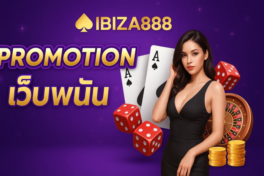 ibiza888 โปรโมชั่น